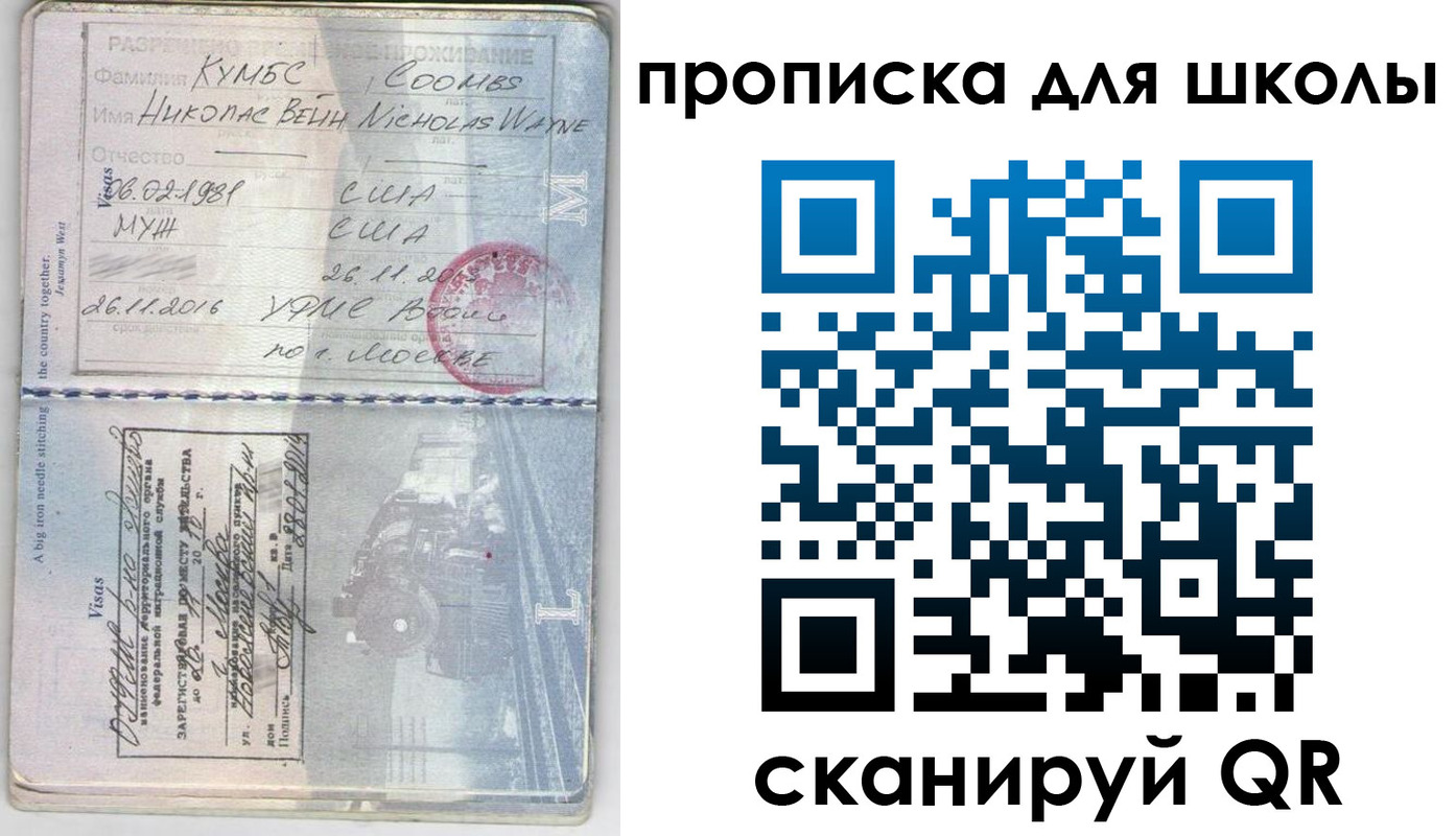 временная регистрация для всех в Урюпинске