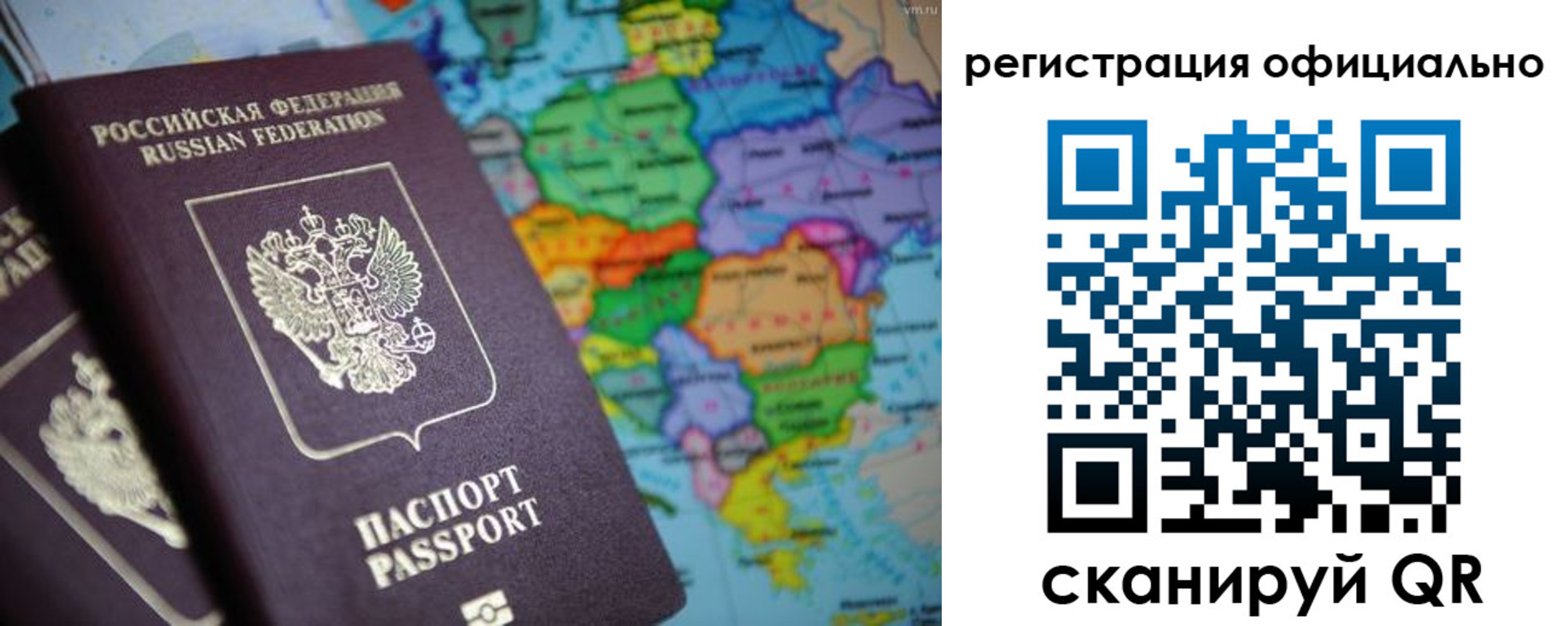 временная регистрация поиск в Урюпинске