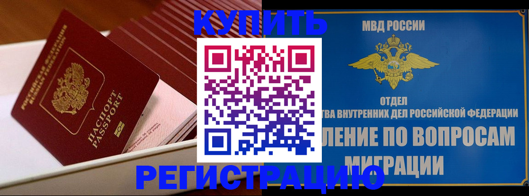 временная регистрация в Урюпинске